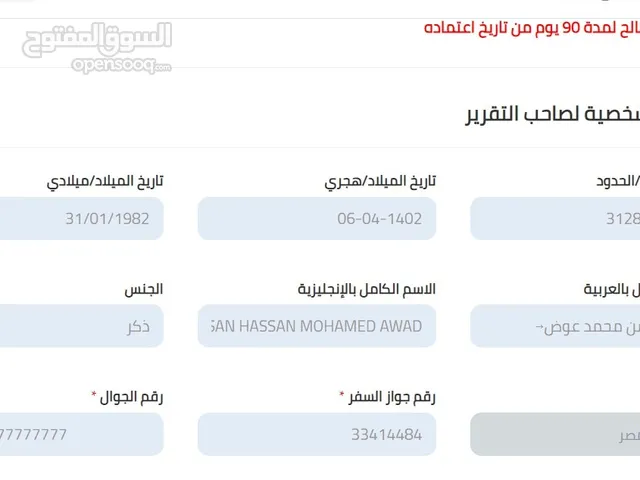 Apple iPad 2 TB in Al Riyadh