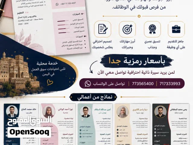 السيرة الذاتية