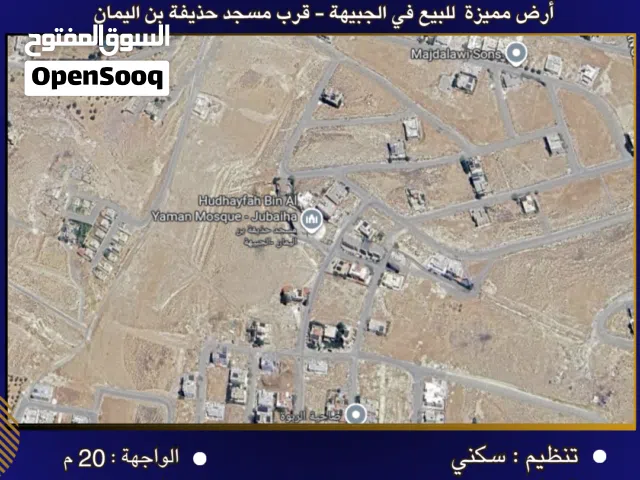 Residential Land for Sale in Amman Jubaiha