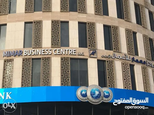 Furnished Offices in Muscat Qurm