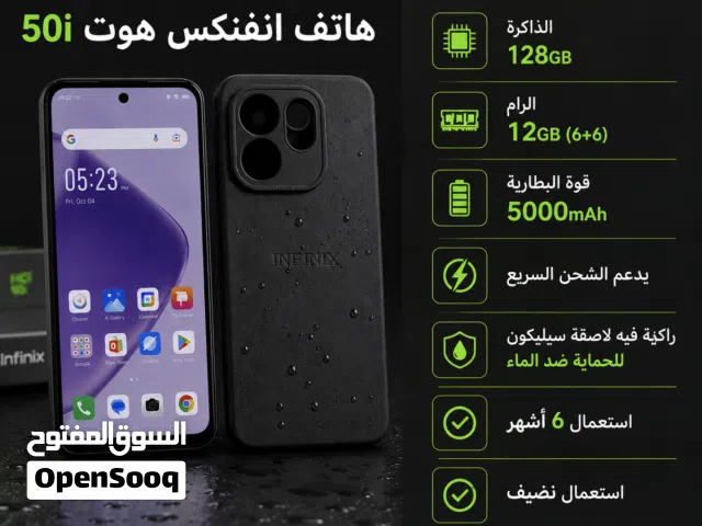 هاتف انفنكس هوت i50 للبيع 128GB رام 12 استعمال نضيف
