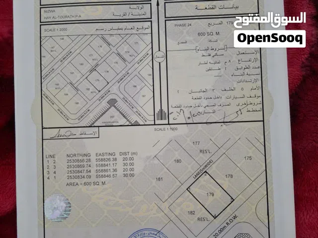 ارض للبيع نزوى حي تراث مخطط 24