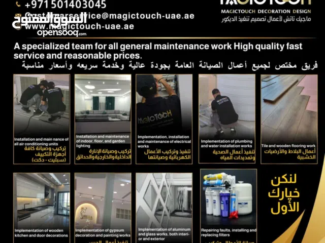 تنفيذ وصيانة كافة الأعمال الكهربائية Implementation and maintenance of all electrical works