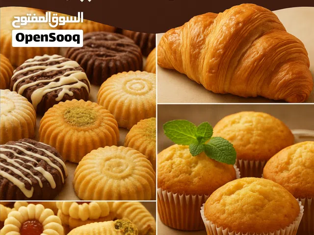 معمل الغدير لجميع انواع المعجنات والوجبات للافراح والمناسبات