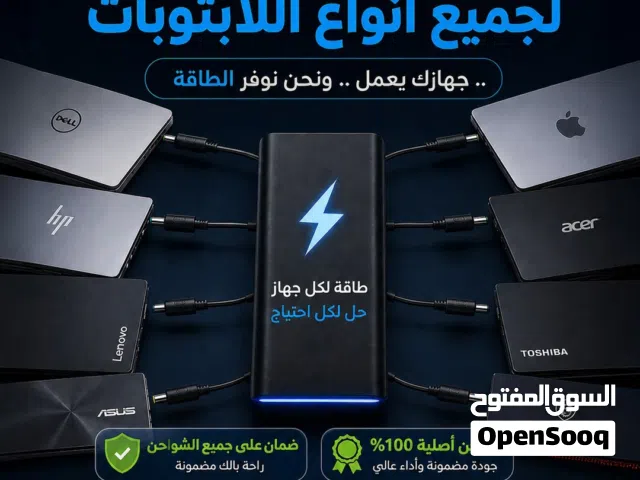 خدماتنا بالصيانة لجميع انواع اللابتوب و قطع واكسسوارت الكمبيوتر - Computer repair Maintenance-