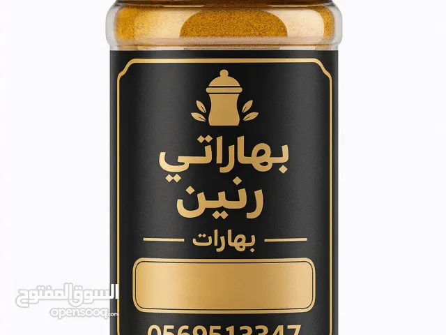 بهارات رنين