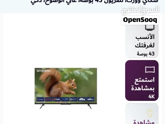 سكاي وورث، تلفزيون 43 بوصة، عالي الوضوح، ذكي