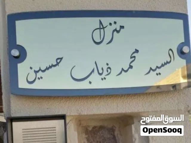 لوحة منزل واسم مكتب ولوازم مكاتب