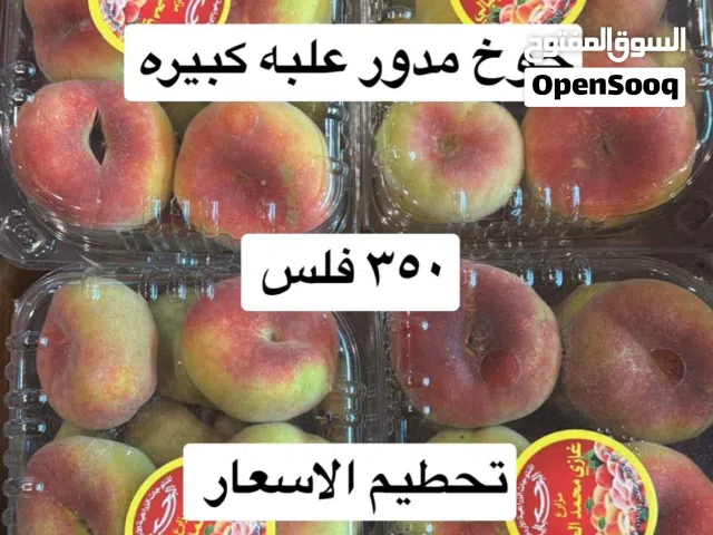 لوجي للخضار والفواكه