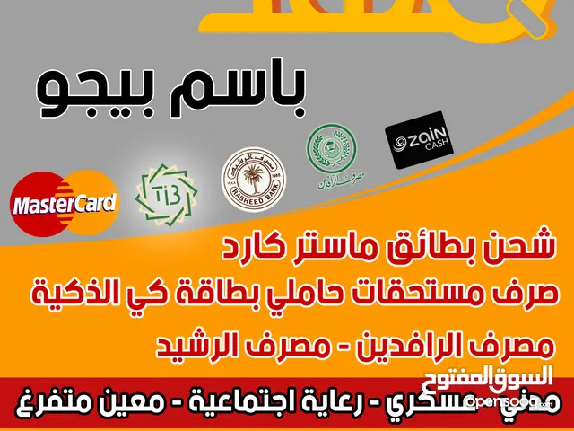 اعلانات ادم - طباعة اعلانات - كارتات - CV احترافي - طباعة صور - طباعة على الكوب - وصولات