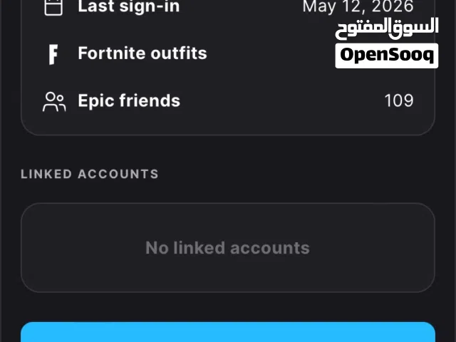 حساب فورت نايت