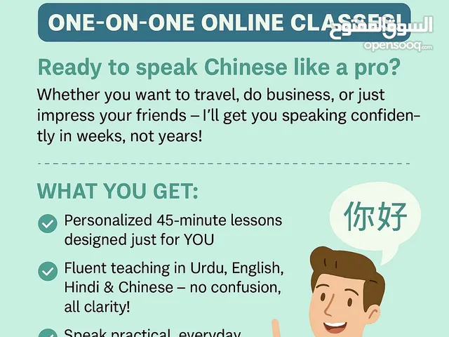Learn Chinese Without the Boring Stuff! تعلم الصينية بدون أي ملل أو تعقيد!