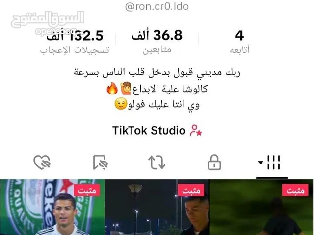 حساب تيك توك للبيع
