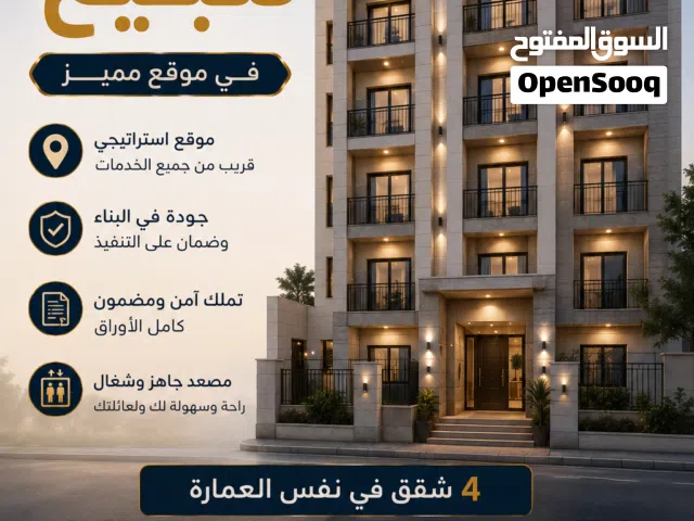 97 m2 2 Bedrooms Apartments for Sale in Qalqilya Wast Al-Balad