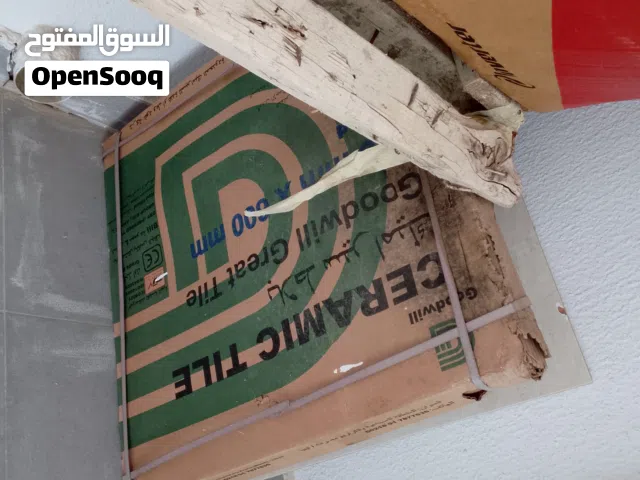 سيراميك ارضية
