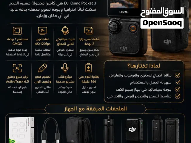 Dji Osmo Pocket 3 creator combo