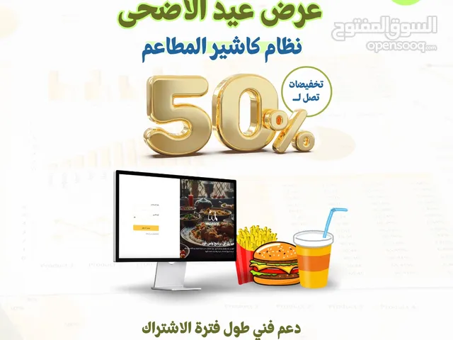 برنامج واس فود