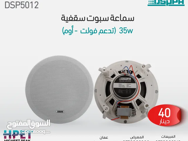 مكبر صوت سقفي DSP5012 – 35 واط بدون إطار ، تصميم محوري ثنائي التردد وصوت نقي بتوزيع واسع