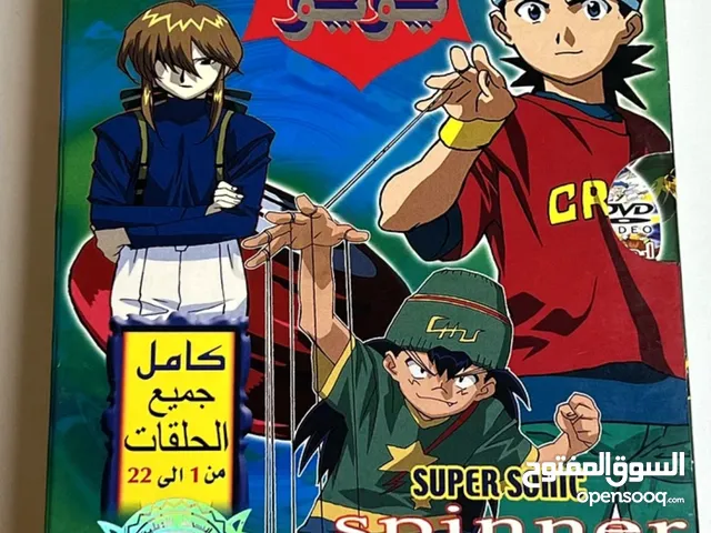 سوبر سونيك سبينر كامل الحلقات