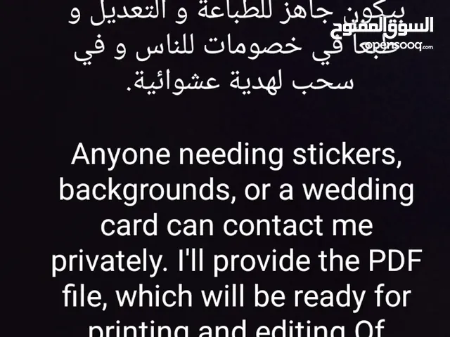 اللي بده أي إشي من اللي موجودات بالصورة من الكتابة