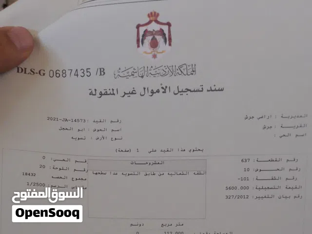 مخزن للبيع  بمساحة 40 متر مربع  وتحته تسوية بمساحة 112 متر