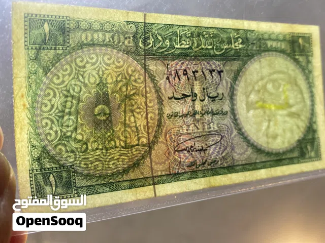 شراء العملات الورقيه القديمه