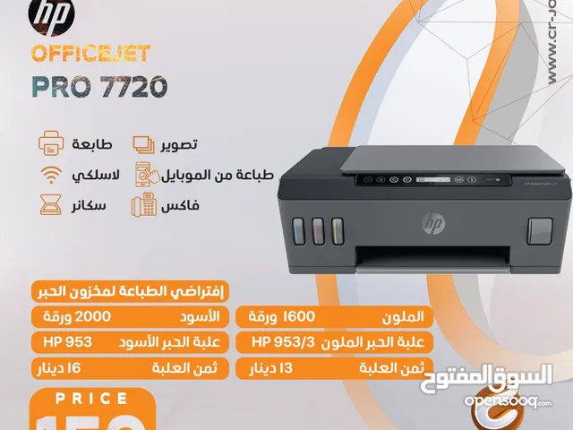 Printers Hp printers for sale in Amman