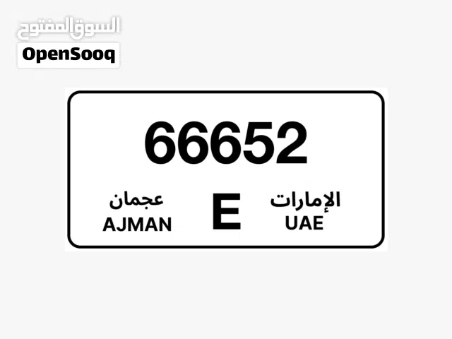 رقم مركبة عجمانNumber plate Ajman