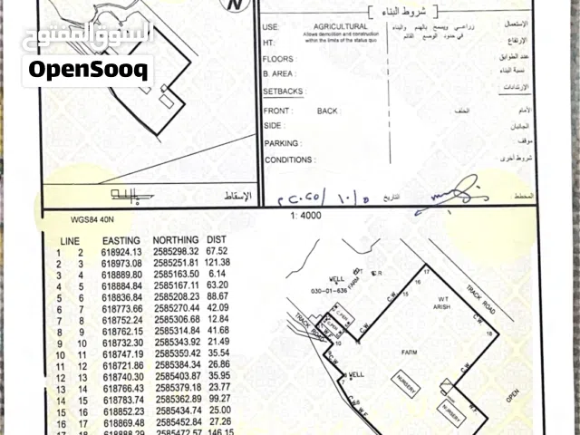 للبيع ارض زراعيه بمساحه 42858الف متر .