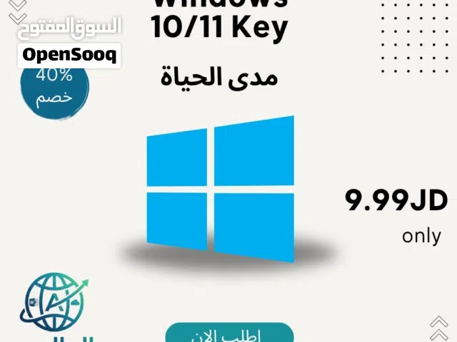 Windows 11/10 تفعيل