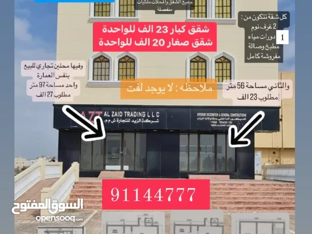 105m2 2 Bedrooms Apartments for Sale in Dhofar Salala