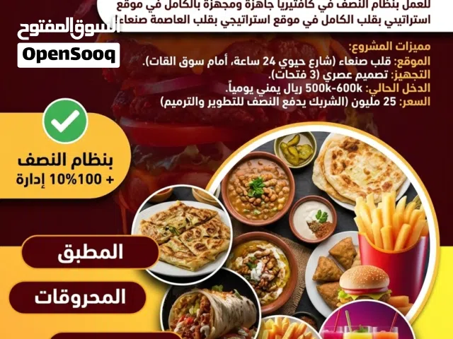 فرصة استثمارية ذهبية لا تعوض (مطلوب شريك ممول ومشارك)