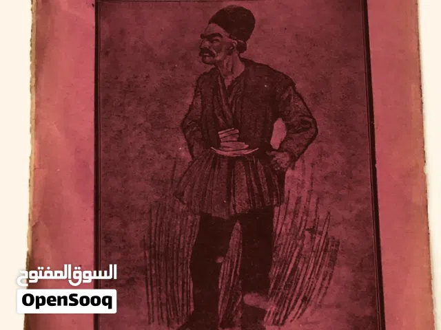 مجلة عثمانية