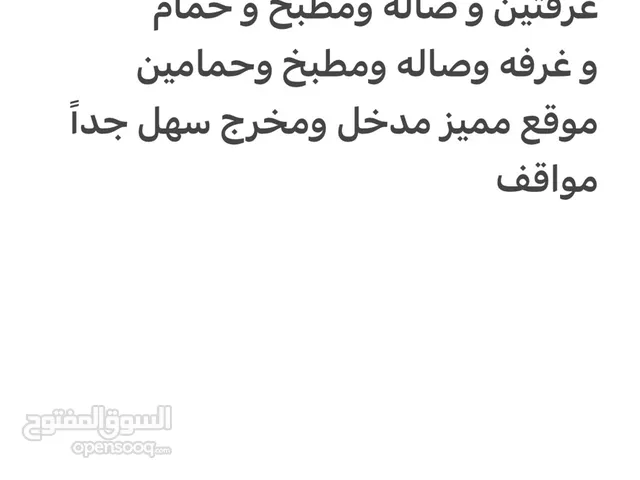 للأجار شقه بالمهبوله ( عوائل فقط )
