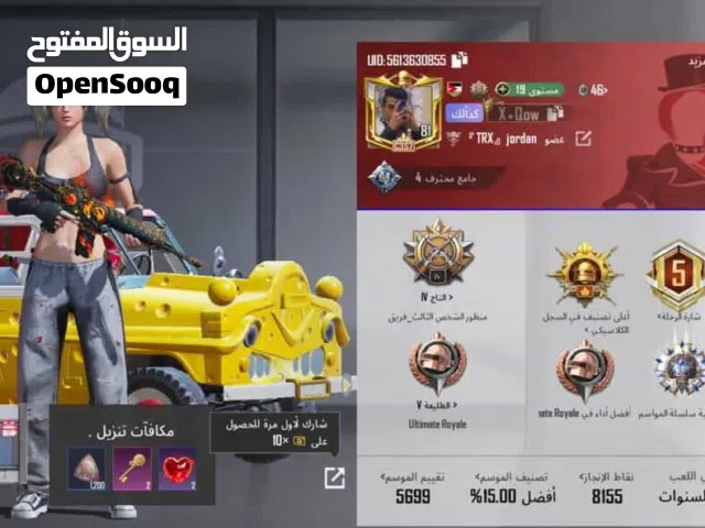 Pubg Accounts and Characters for Sale in Amman