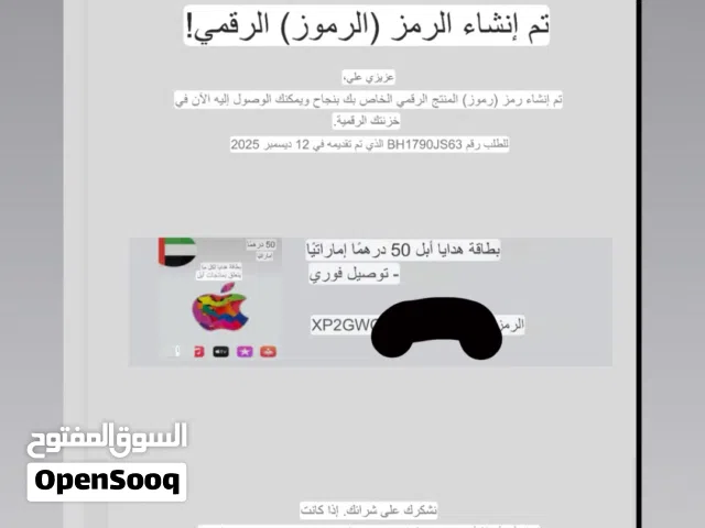 iTunes UAE account for sale, 50 dirhams