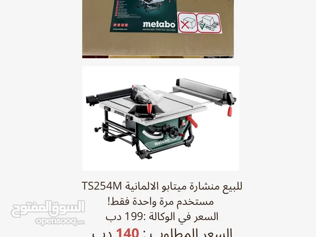 منشارة ميتابو TS254M