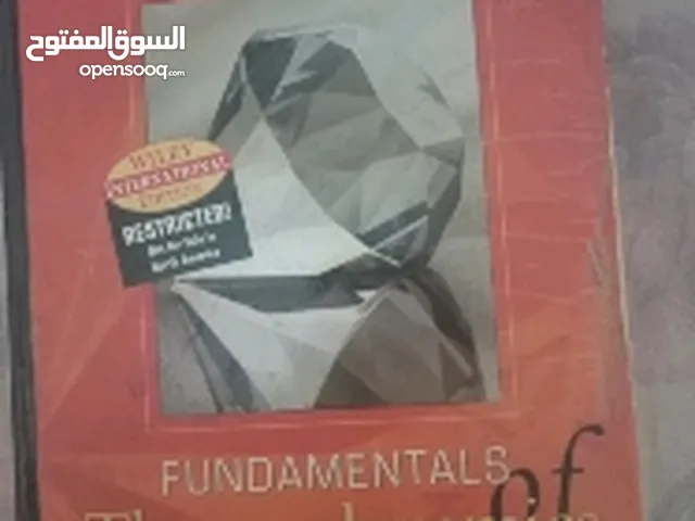كتب جامعيه في الهندسه الميكانيكيه