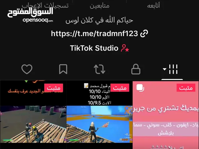 حساب تيك كويس ومشاهداته اسطورية