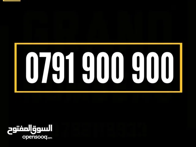 أقـــوى رقـــم زيـــن في الممـــلكة من المالك مباشرة