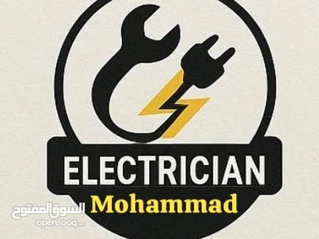 فني كهربائي للمحلات والمنازل