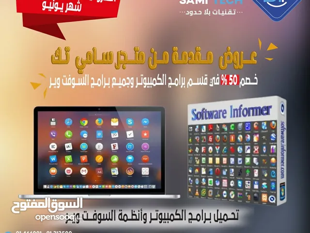 عروض حصرية في عالم الالعاب والبرامج