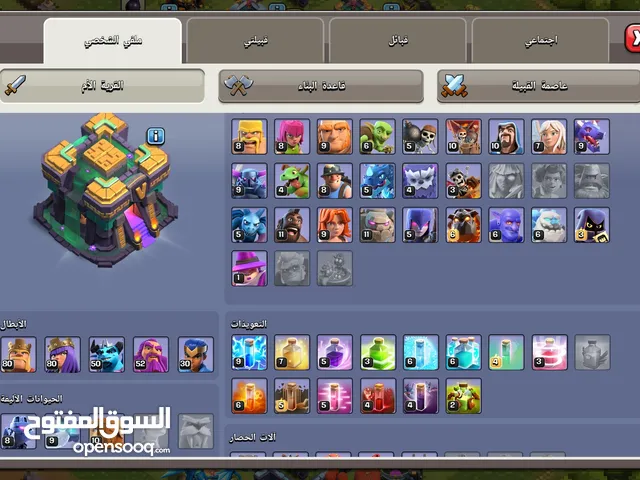 Clash of Clans Accounts and Characters for Sale in Dammam