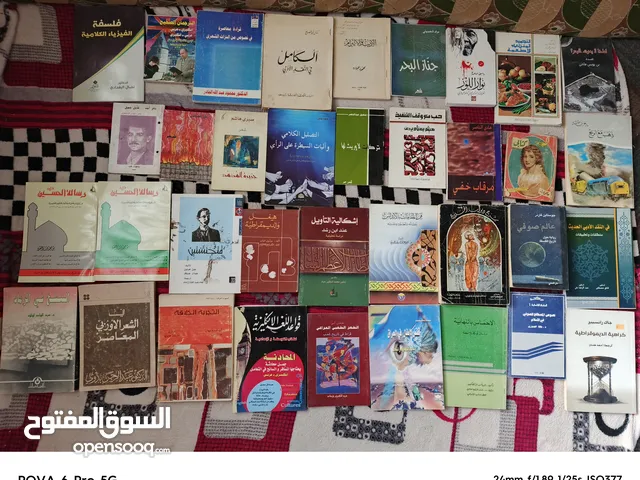 كتب مستعملة للبيع