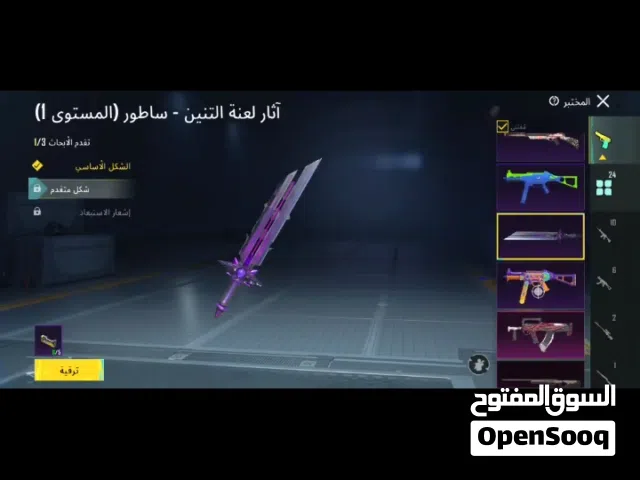 Pubg Accounts and Characters for Sale in Sana'a
