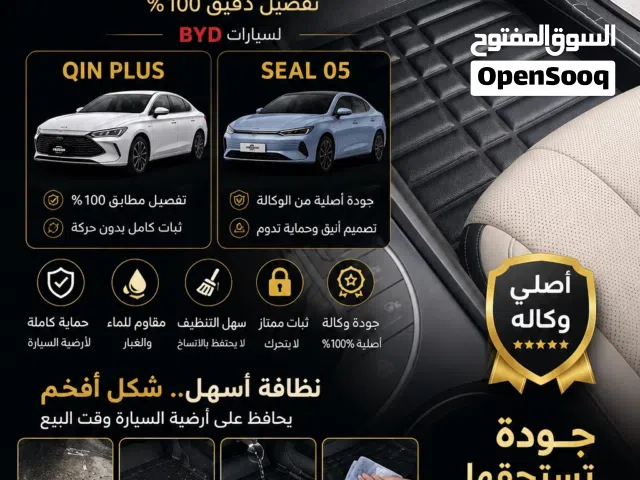 دوسات فرشات فرش ارضيه بي واي دي BYD