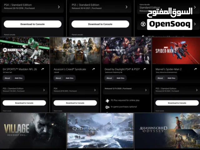 حساب بلاستيشن فل العاب
