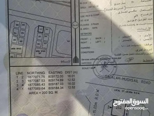 ارض تجاري في عدونب للبيع