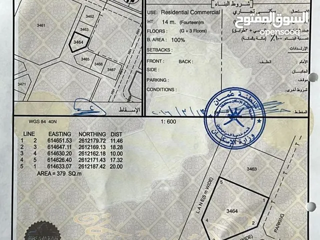للبيع ارض سكني تجاري بالمعبيلة