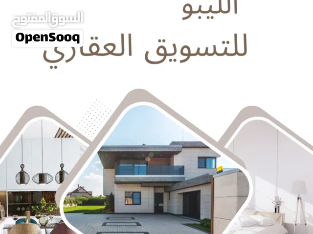 700 m2 More than 6 bedrooms Villa for Sale in Tripoli Hai Alandalus